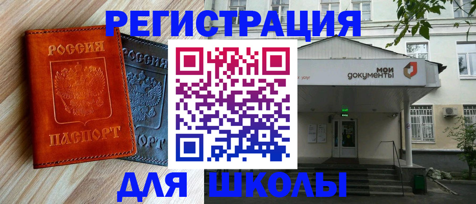 прописка паспорт в Будённовске