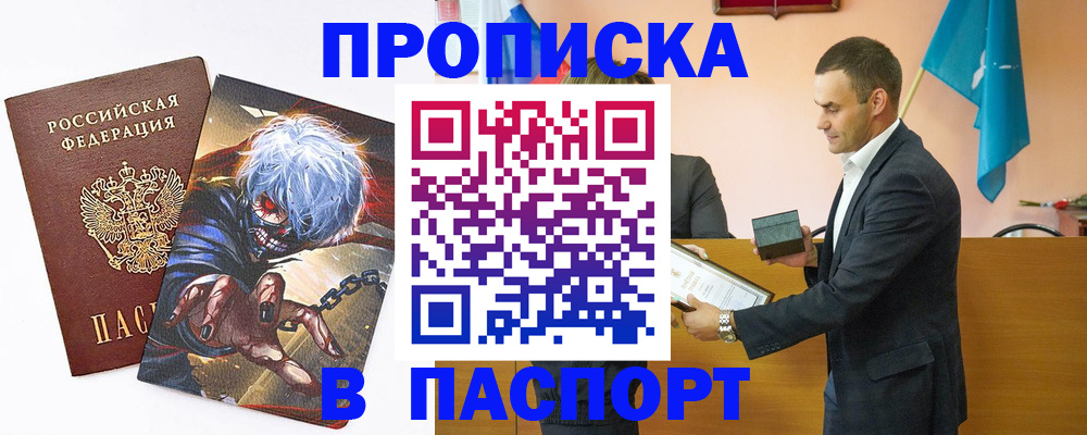 где прописаться в Будённовске