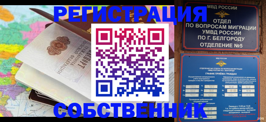 временная регистрация гарантия в Будённовске