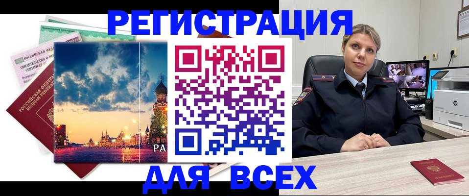 прописка 2025 в Будённовске