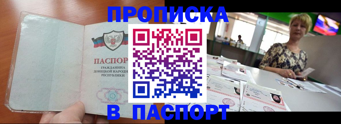 прописка в квартире в Будённовске