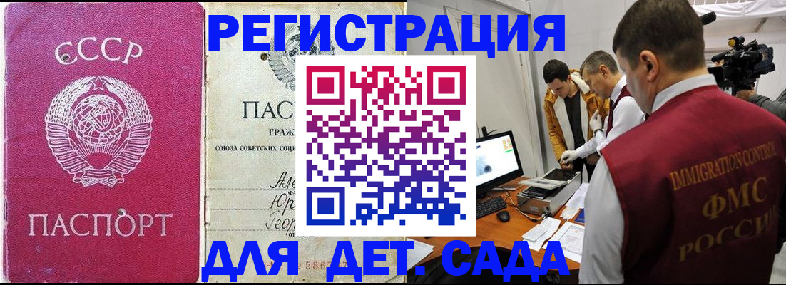 временная прописка в Будённовске