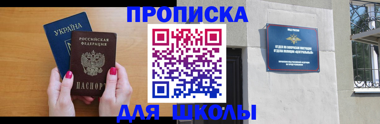 прописка для кредита в Будённовске